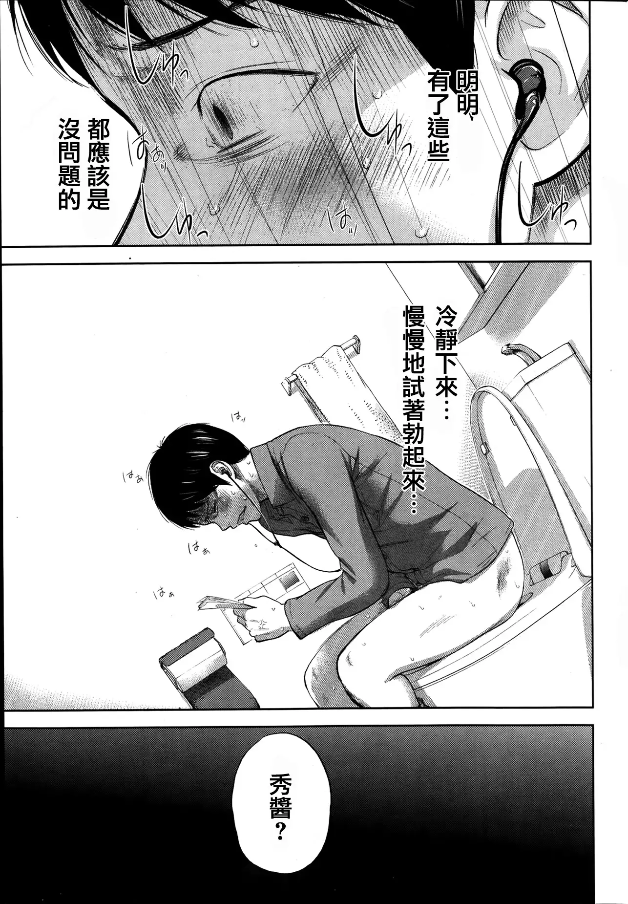 Netoraserare | 虛假的寢取 Ch.1-27