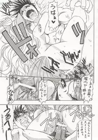 (C58) [Mayoineko (Nakagami Takashi)] M4 Mimi Made Ai Shite ~RAISHIAN~ (Yuukyuu Gensoukyoku)