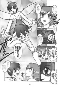 (SC25) [Studio Kyawn (Murakami Masaki)] SALAMANDER SHOCK (Mermaid Melody Pichi Pichi Pitch)