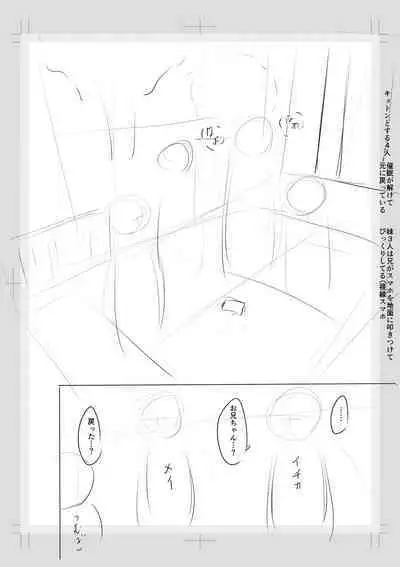 Imouto Saimin Appli - SISTER HYPNOSIS app