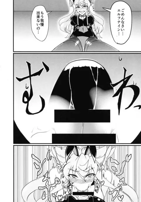 Ecchi na Maria-san to Futanari Elfnein