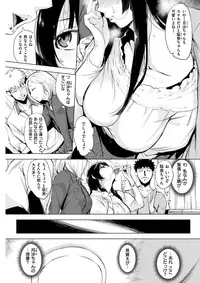 COMIC Shitsurakuten 2017-07 [Digital]