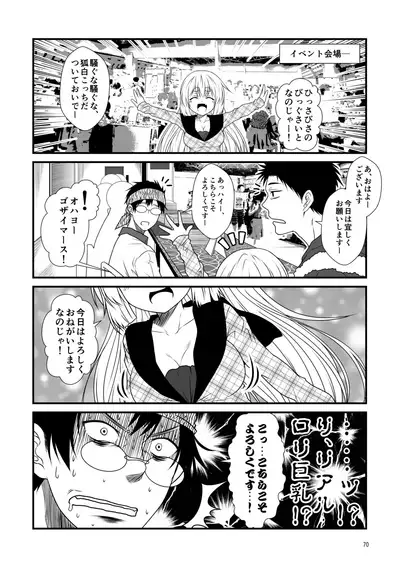 [Check Mate! (Yua)] Kohaku Biyori Soushuuhen Makinoichi [Digital]