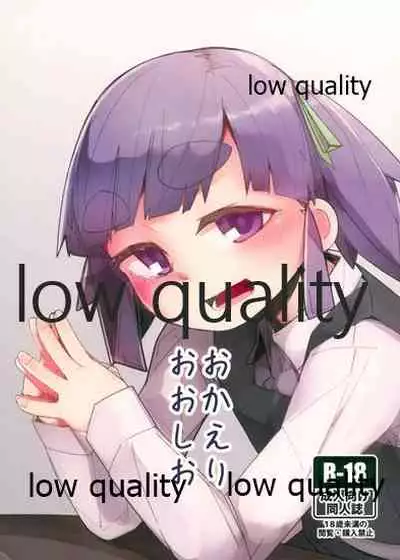 (CT32) [Tsusan House (Tuduri)] Okaeri Ooshio (Kantai Collection -KanColle-)