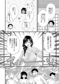 [Pon Takahanada] Niizuma Osenaka Nagashimasu 2 [Digital]