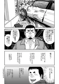 [Bansanchi (Banjaku)] Ga wa Sabishi mo Kimi to shiaraneba [Digital]