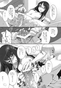 (C74) [KEY TRASH (Hikagi Tatsuhiko)] Suzu no Konmei