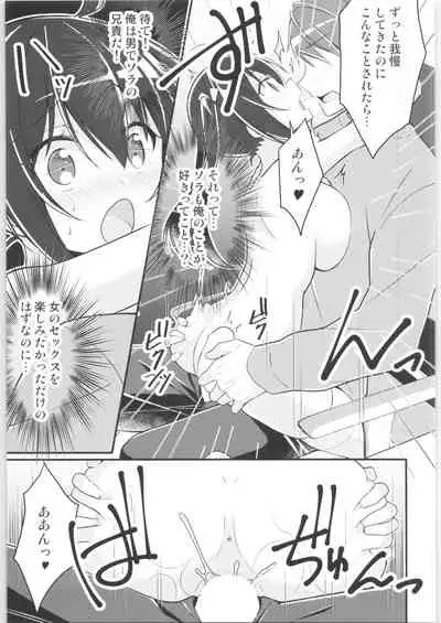 TSF no F no Hon Sono 9