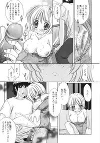 [Shindou Naoto] Pink parfait