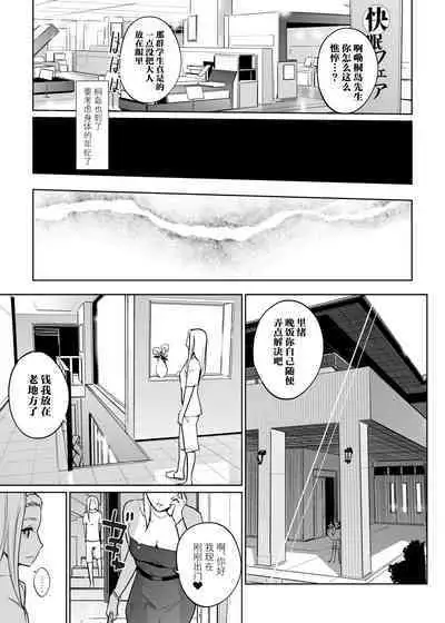 NTR Nemuri Hime vol. 2