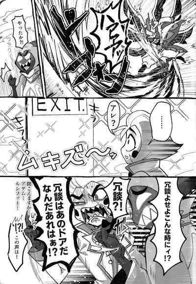 Omae-ra ga zukkonbakkon!! Shiro yo heya