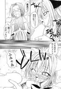 [Shizaki Masayuki] Ikeike!! Nekoro Maid