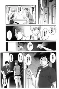 [Saigado] Rental Hitozuma Manaka-san ~Part Time Manaka-san 2~│賃淫蕩人妻真奈佳小姐 [Chinese]