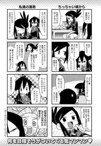 COMIC Anthurium 2023-08