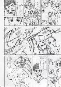 [Abura Katabura (Papipurin)] Innyuu Reijou - Naburare Chichi (Dragon Quest VIII)