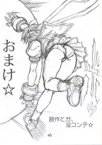 [Power Slide (Uttorikun)] Routouhai 4 (Street Fighter)