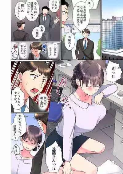 "Mou... Yamechau no?" Tayoreru Onna Senpai no Deisui Onedari Sex 01-17