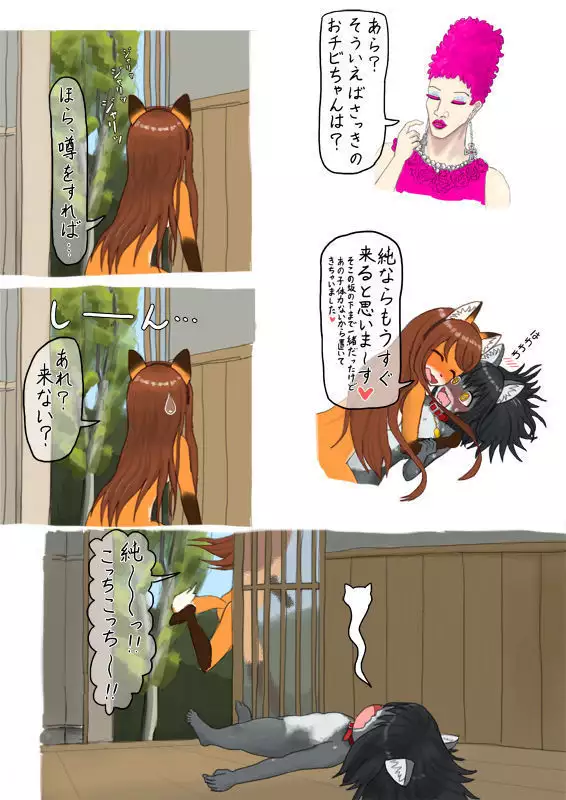 Summer, Sunny, Two Girls... Outdoor in Animal Body Painting...