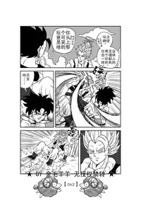 Revenge of Broly 2 [RAW] (Dragon Ball Z)