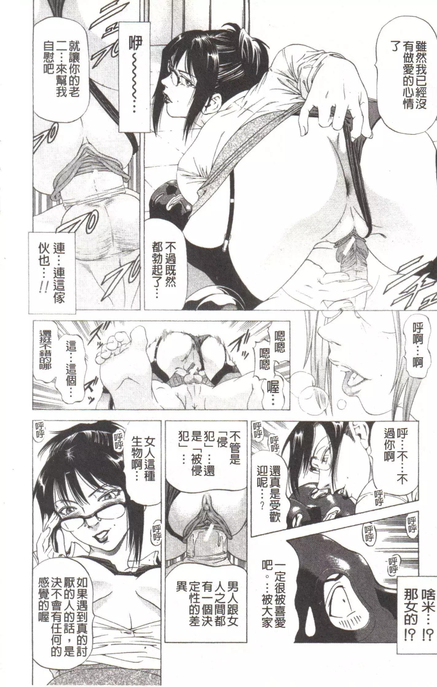Kono Hentai Yarou! | 这个变态的家伙!