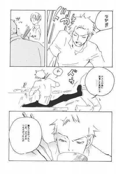 Rendezvous on the boat 4