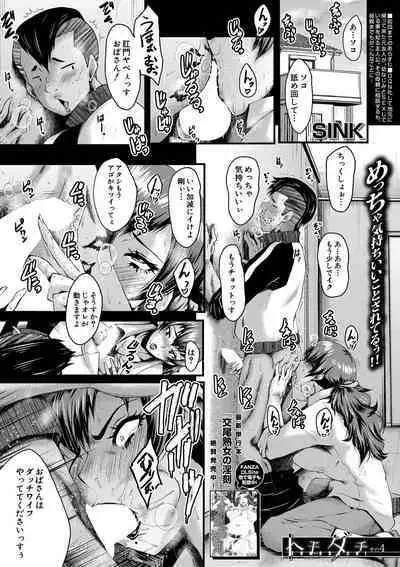 COMIC MILF 2022-06 Vol.66