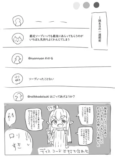 Lolikko Daisuki Hatsu Soap Repo Manga