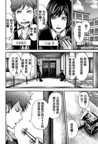 Boku to Sensei to Tomodachi no Mama