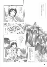 (CR34) [OTOGIYA (Mizuki Haruto)] Dengeki Moreoh (SNOW & With You ~Mitsumete Itai~)