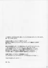 (C90) [Tenrake Chaya (Ahru.)] Chanpon shimasho. (Kantai Collection -KanColle-)