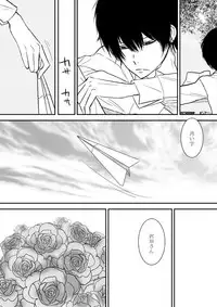 [Ookami] Kyou no Hi wa (Katekyo Hitman REBORN!)