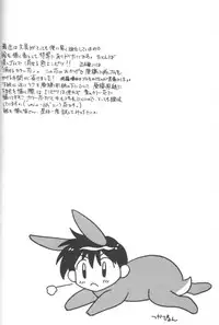 [Tsumugi Kyuuta] Neo Bondage Love ~Shounen no Houkago~ Vol. 2