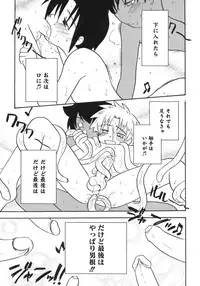 [Anthology] Shounen Shikou 5