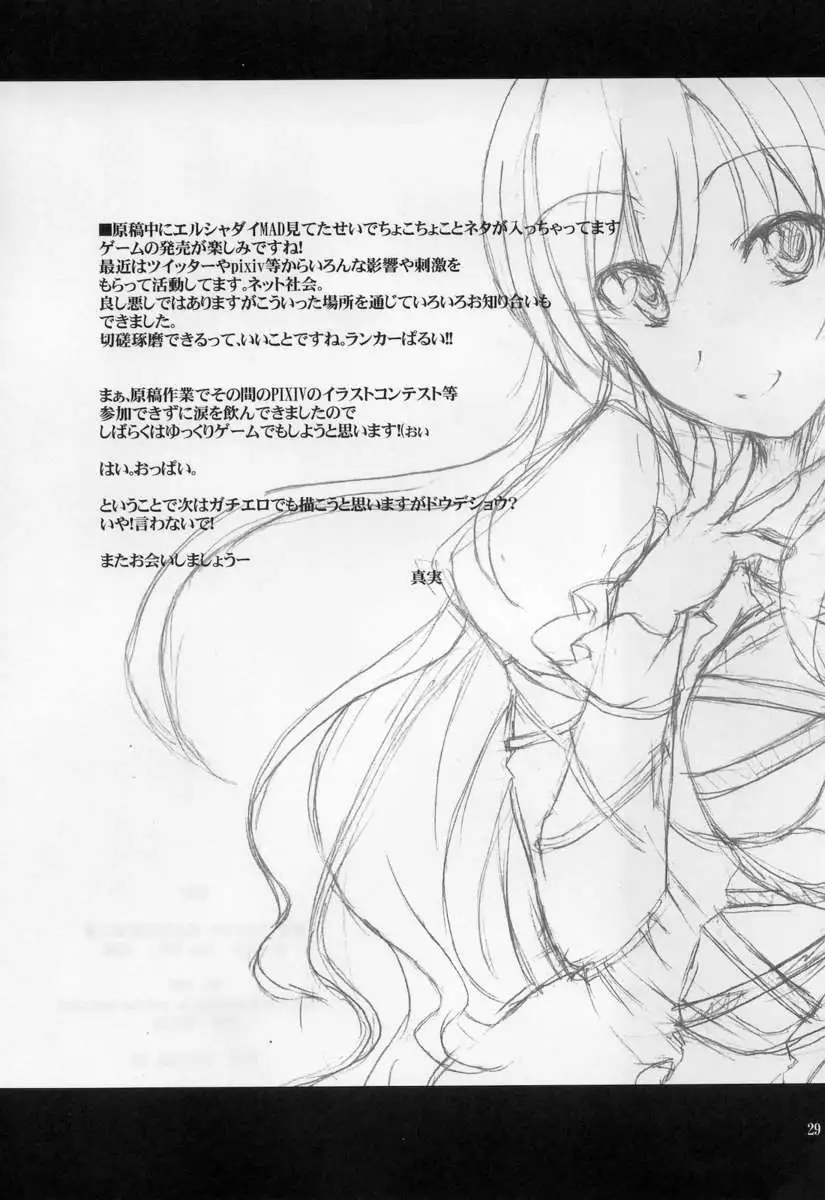 Lets Have Sex with Hijirin!