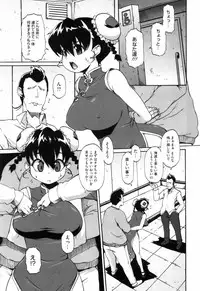 [Onija Tarou] Shoujo Kakumei Keikaku