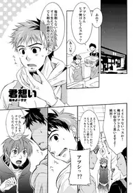 Ebitendon & Shima Kyousuke - Hige