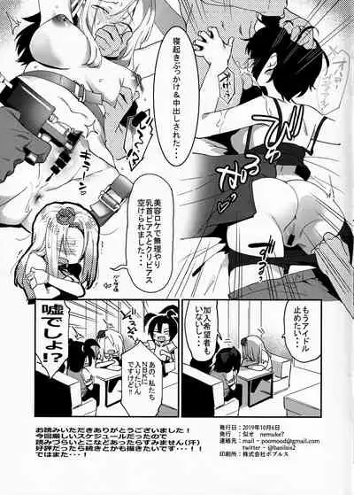 Idol Dakara Karada Hal!!