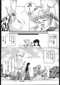 [Moriman Sho-Ten (Various)] KATZE 5 (Bishoujo Senshi Sailor Moon)