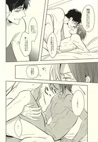 (SUPER24) [Giselle (Rinkoyo)] Hana ni Arashi (Free!)