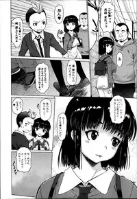 COMIC Ero-tama 2014-03 Vol. 1