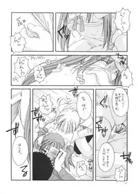 [Digital Lover (Nakajima Yuka)] D.L. action 06 (Ukagaka)