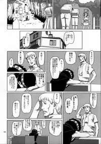 (C78) [Shiawase Pullin Dou (Ninroku)] Package Meat 7 (Queen's Blade)