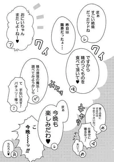 Kamikadou Touhou Omakebon Collection