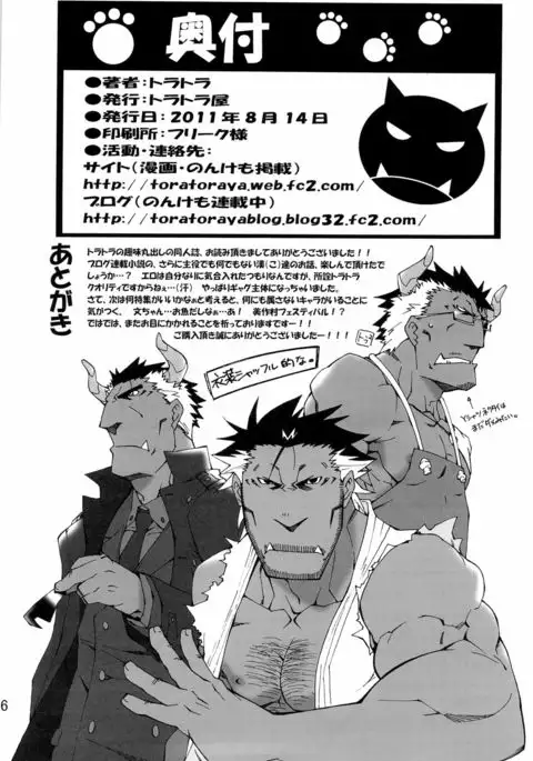 Nonbiri Kemonomichi Bangai-hen Kishu Tokushū