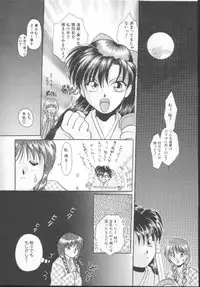 [Kurokawa Mio] Shoujo Kinbaku Kouza - A CHAIR: Bind the Girl