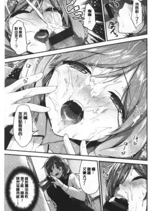 ふわとろ♡エッチらんど