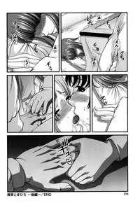 [Shion] Tsuyoki Shoujo ga Ochiru Toki