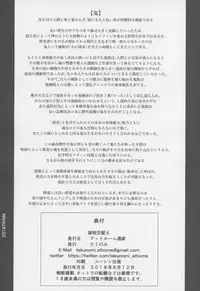 (C94) [Athome Shuka (Takunomi)] Enjo Kouhai 6