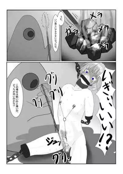 [Department Y Research Institute] Bōkoku Ōji no matsuro