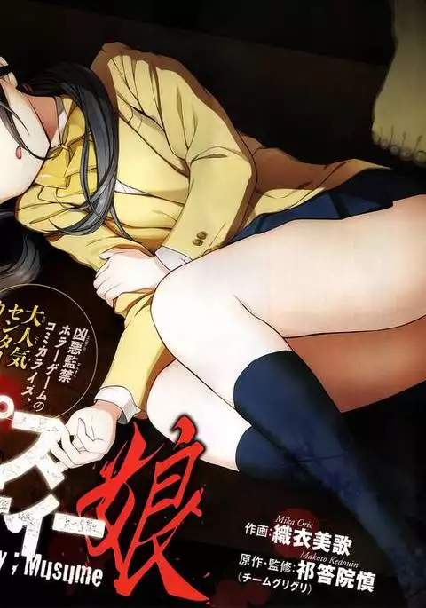 Corpse Party Musume, Chapter 6